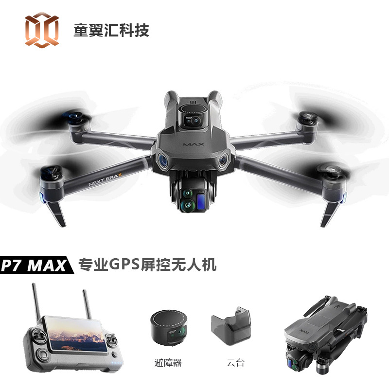 Drone Lidar - 실버 박스 P7 맥스 드론 4K