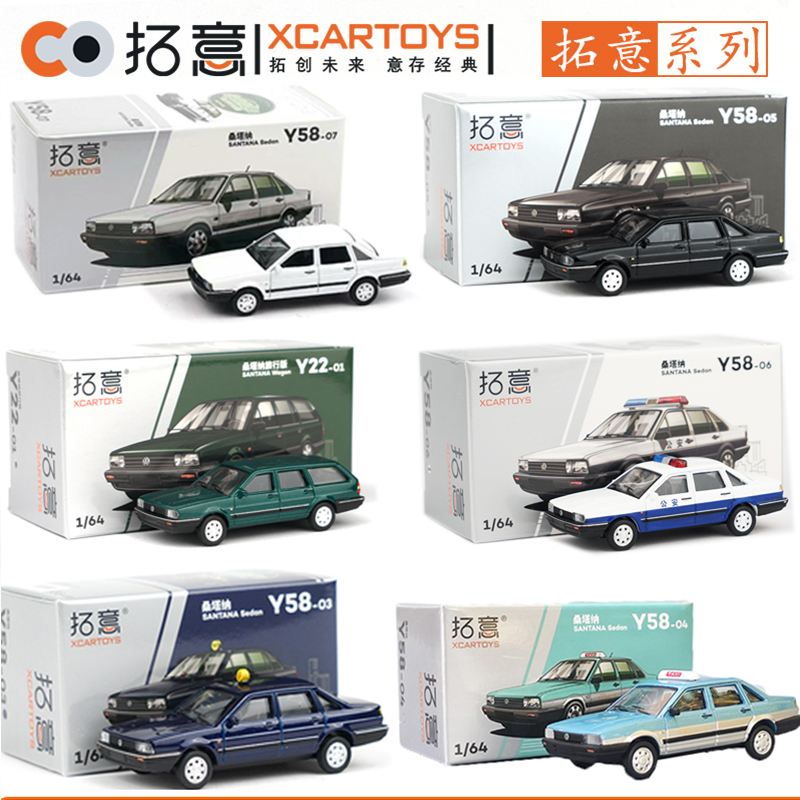 XCARTOYS 1/64 폭스바겐 산타나-제타 자동차  - Eachine Drone E58 리뷰 및 가격