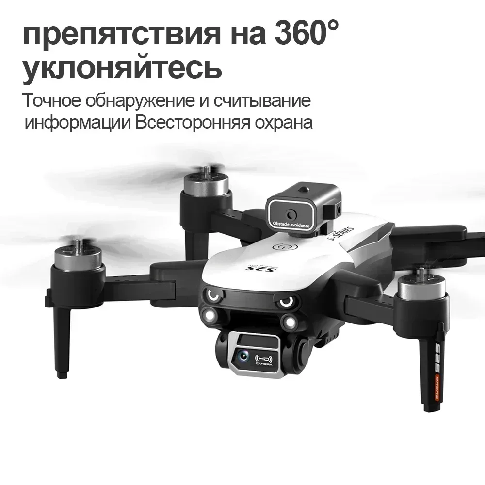S2S 미니 드론 8K 프로페셔널 HD 듀얼 카메라 장 - Drone Multispectral 리뷰 및 가격